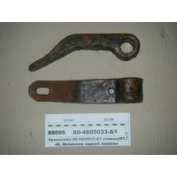 Кронштейн стяжки МТЗ 1005,1025