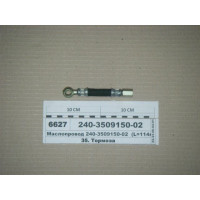 Маслопровід компресора Д260 (L = 114мм)