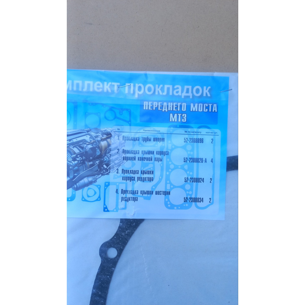 Р/к мосту переднього МТЗ (6 найм.) (Пароніт) (вир-во України)