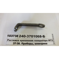 Розтяжка кріплення генератора